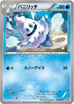 PK-BWBKW-007 バイバニラ ｜販売・在庫｜ポケカ通販フルアヘッド
