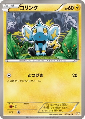 ポケモンカード BK BW XY ポケカ BW~XY EX高額カード買取価格表 【magi公式/中野