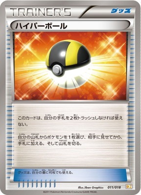 バトル強化デッキ60 ゼクロムEX(BWBKZ) 通販・買取｜フルアヘッド