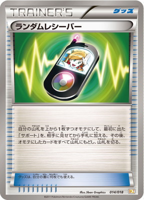 バトル強化デッキ60 ゼクロムEX(BWBKZ) 通販・買取｜フルアヘッド