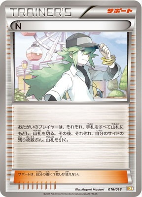 バトル強化デッキ60 ゼクロムEX(BWBKZ) 通販・買取｜フルアヘッド