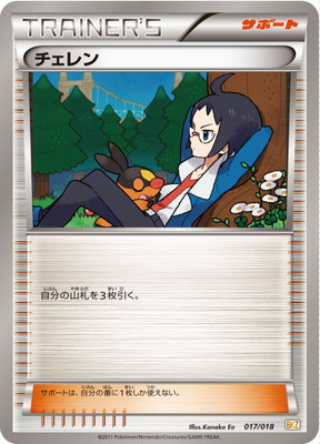 バトル強化デッキ60 ゼクロムEX(BWBKZ) 通販・買取｜フルアヘッド