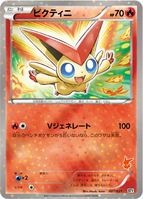 ポケモンカード,BWシリーズ,構築デッキ【BWシリーズ】,[BWBTV