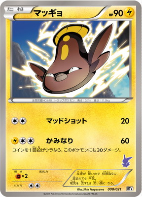 バトルテーマデッキ ビクティニ(BWBTV) 通販・買取｜フルアヘッド