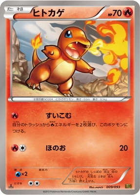 コンセプトパック EXバトルブースト(BWEBB) 通販・買取｜フルアヘッド