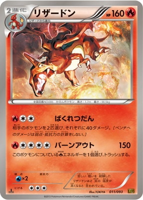 コンセプトパック EXバトルブースト(BWEBB) 通販・買取｜フルアヘッド