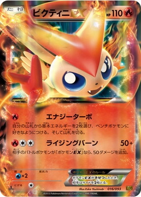 コンセプトパック EXバトルブースト(BWEBB) 通販・買取｜フルアヘッド