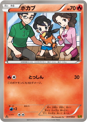 【22484】ポケモンカード　EBB 70種　被り無し 000000040305_W7m3KNP.jpg