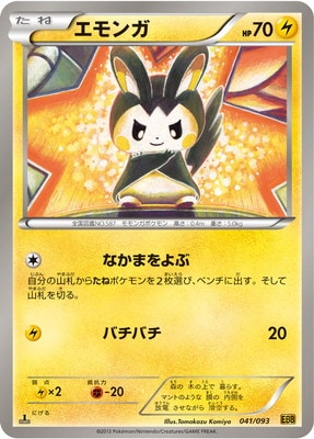 コンセプトパック EXバトルブースト(BWEBB) 通販・買取｜フルアヘッド
