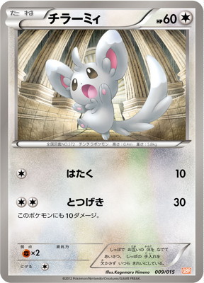 ガブリアスデッキ30(BWBGR) 通販・買取｜ポケカ専門店フルアヘッド
