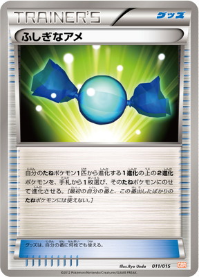 ガブリアスデッキ30(BWBGR) 通販・買取｜ポケカ専門店フルアヘッド