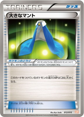ガブリアスデッキ30(BWBGR) 通販・買取｜ポケカ専門店フルアヘッド