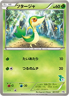 【3100取引記念】ポケモンカード BW時代　SR 12枚セット ポケモンカードBOX買取リスト更新1113 | 千葉鑑定団中央店