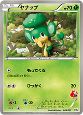 ポケモンカード,BWシリーズ,構築デッキ【BWシリーズ】,[BWHS] はじめて