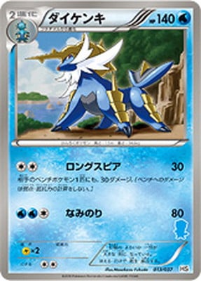 はじめてセット(BWHS) 通販・買取｜ポケカ専門店フルアヘッド