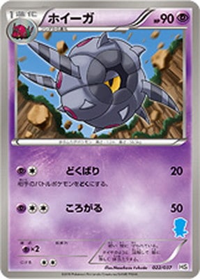 PK-BWHS-022 ホイーガ | ポケモンカード,BWシリーズ,構築デッキ【BW