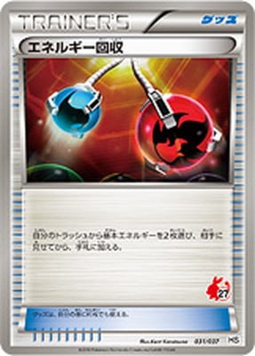 ポケモンカード,BWシリーズ,構築デッキ【BWシリーズ】,[BWHS] はじめて