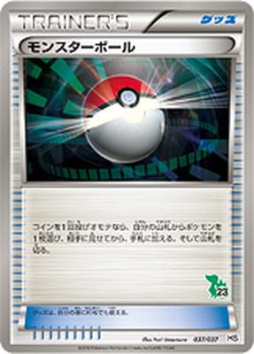 はじめてセット(BWHS) 通販・買取｜ポケカ専門店フルアヘッド