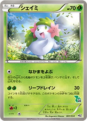 ポケモンカード,BWシリーズ,構築デッキ【BWシリーズ】,[BWHSZ