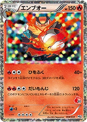 ポケモンカード,BWシリーズ,構築デッキ【BWシリーズ】,[BWHSZ