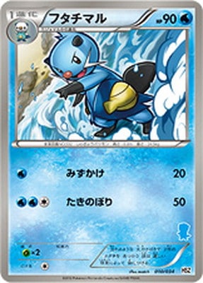 PK-BWHSZ-010 フタチマル ｜販売・在庫｜ポケカ通販フルアヘッド