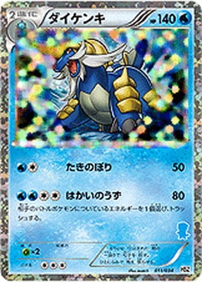 PK-BWHSZ-011 ダイケンキ | ポケモンカード,BWシリーズ,構築