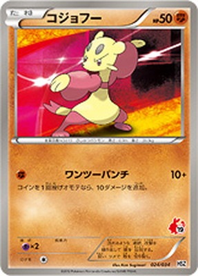 コジョフー　コジョンド　psa10 連番　ポケモンカード コジョフー コジョンド psa10 連番 ポケモンカード ポケカ