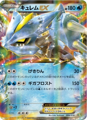 ポケモンカードkykm Amazon.co.jp: ポケモンカードゲーム[ポケカ] キュレムEX[キラ
