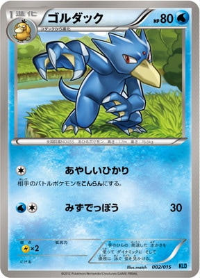 PK-BWKLD-002 ゴルダック | ポケモンカード,BWシリーズ,構築