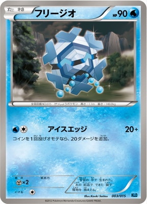 バトル強化デッキ30 ケルディオ(BWKLD) 通販・買取｜フルアヘッド