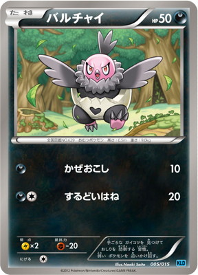 バトル強化デッキ30 ケルディオ(BWKLD) 通販・買取｜フルアヘッド