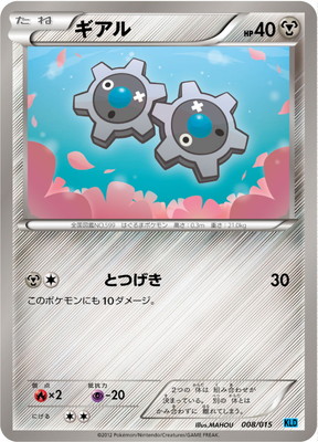 ポケモンカード,BWシリーズ,構築デッキ【BWシリーズ】,[BWKLD