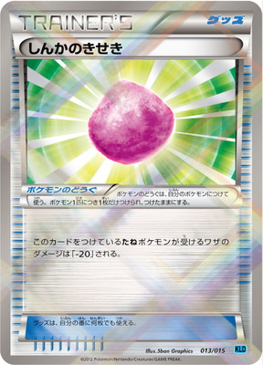 バトル強化デッキ30 ケルディオ(BWKLD) 通販・買取｜フルアヘッド