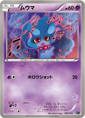 ポケモンカード,BWシリーズ,構築デッキ【BWシリーズ】,[BWMG] 30枚