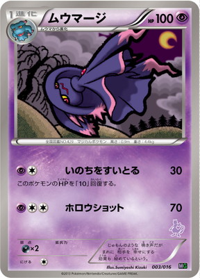 ポケモンカード,BWシリーズ,構築デッキ【BWシリーズ】,[BWMG] 30枚
