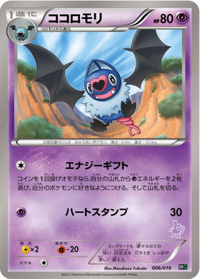 ポケモンカードゲームBW ミュウツーvsゲノセクト ポスター 1枚