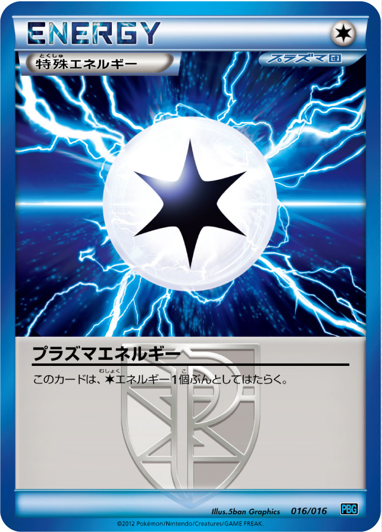 PK-BWPBG-016 プラズマエネルギー | ポケモンカード,BWシリーズ,その他