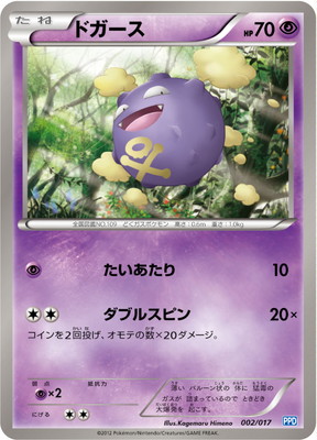 新品未開封　ポケモンカードゲームBW プラズマ団 パワードデッキ30 Amazon.co.jp: ポケモンカードゲームBW プラズマ団パワードデッキ30