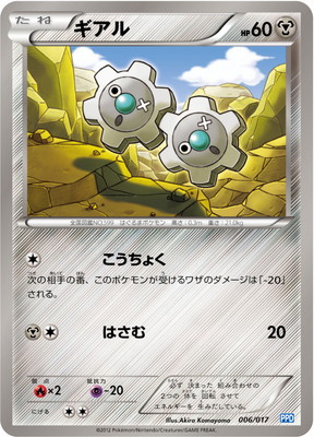 プラズマ団パワードデッキ30(BWPPD) 通販・買取｜フルアヘッド
