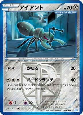 プラズマ団パワードデッキ30(BWPPD) 通販・買取｜フルアヘッド
