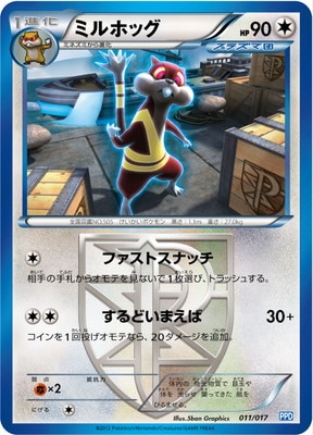 プラズマ団パワードデッキ30(BWPPD) 通販・買取｜フルアヘッド