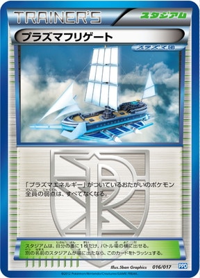 プラズマ団パワードデッキ30(BWPPD) 通販・買取｜フルアヘッド