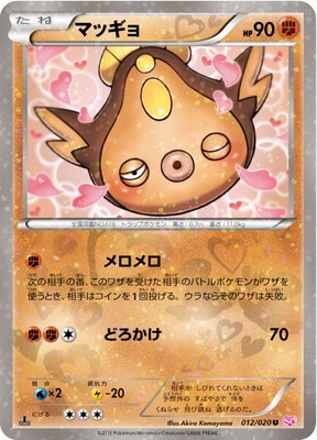 ポケモンカード,BWシリーズ,コンセプトパック【BWシリーズ