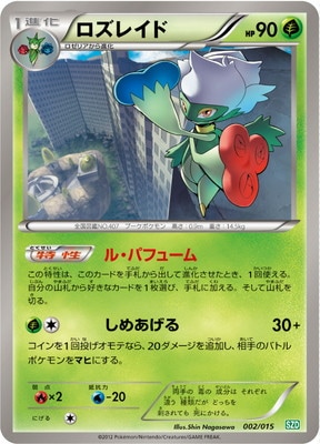 ポケモンカードBWサザンドラデッキ30 BW】サザンドラデッキ30 – 晴れる屋2
