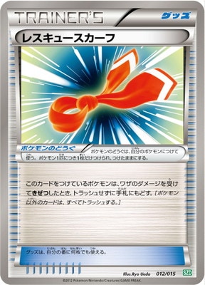サザンドラデッキ30(BWSZD) 通販・買取｜ポケカ専門店フルアヘッド