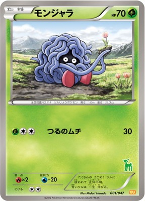 ポケモンカード,BWシリーズ,その他デッキ・BOX【BWシリーズ