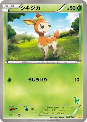 みんなのWAKUWAKUバトル Amazon.co.jp: ポケモンカードゲームBW みんなのWAKUWAKUバトル