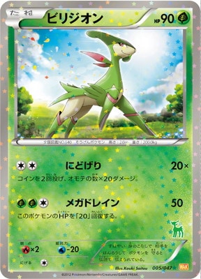 みんなのWAKUWAKUバトル Amazon.co.jp: ポケモンカードゲームBW みんなのWAKUWAKUバトル