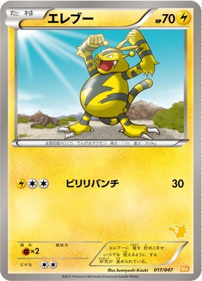 PK-BWWAK-017 エレブー | ポケモンカード,BWシリーズ,その他デッキ