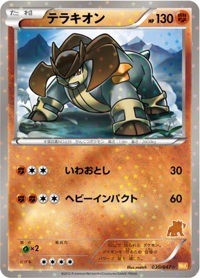 PK-BWWAK-030 テラキオン | ポケモンカード,BWシリーズ,その他デッキ